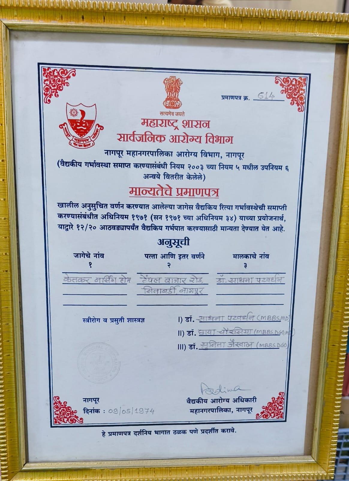 Government Approval Certificate - Ketkar Maternity Hospital